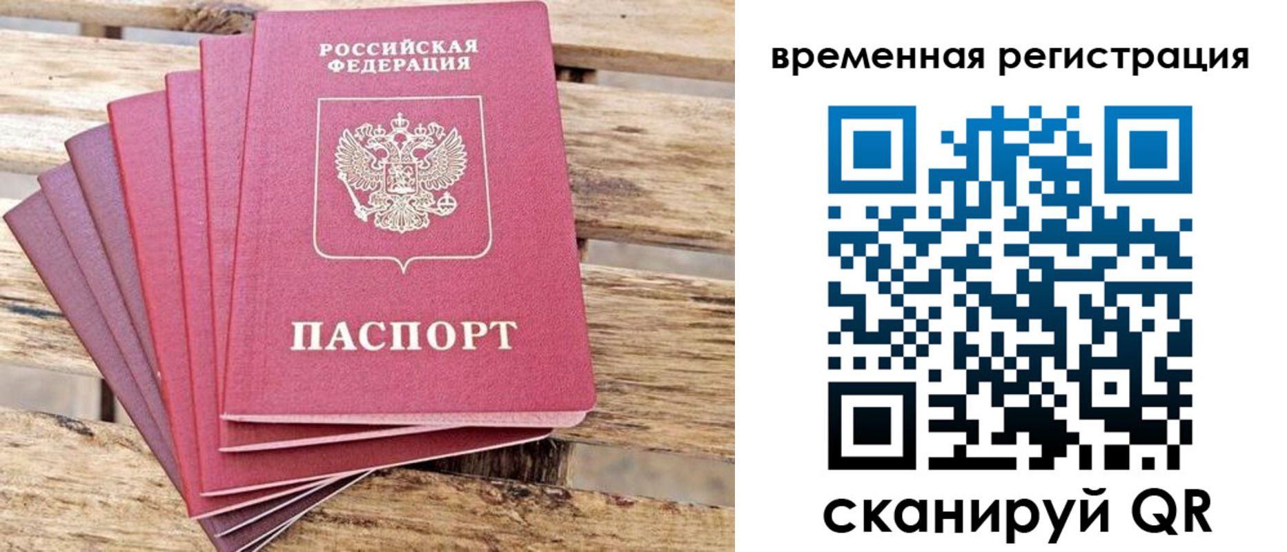 купить прописку в Яхроме