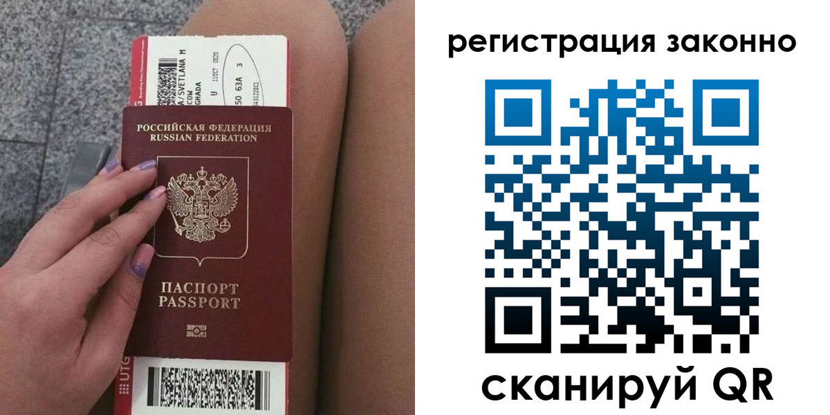 прописка в квартире в Яхроме