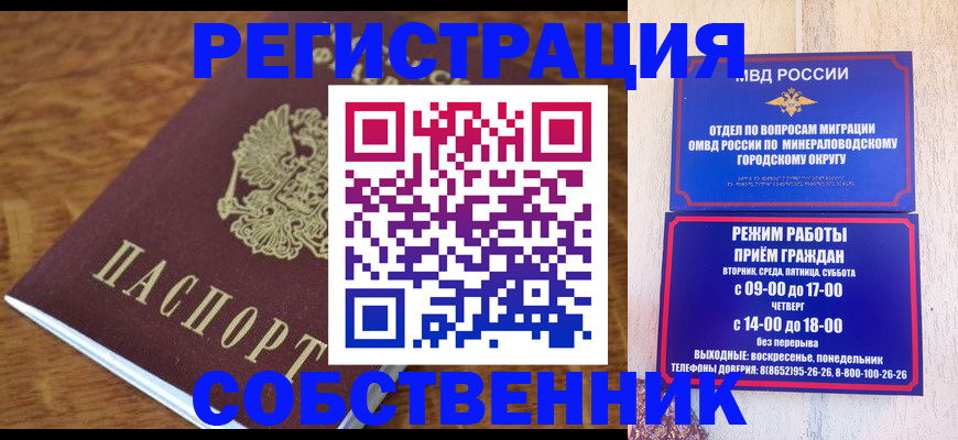 прописка регистрация в Яхроме