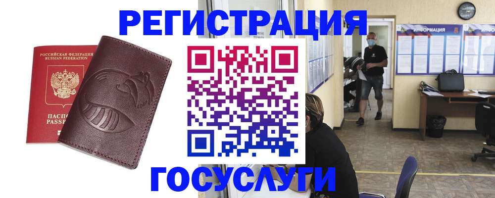 прописка ребенка в Яхроме