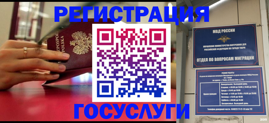 прописка от собственника в Яхроме