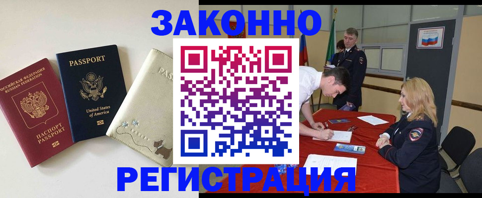 прописка для военкомата в Яхроме