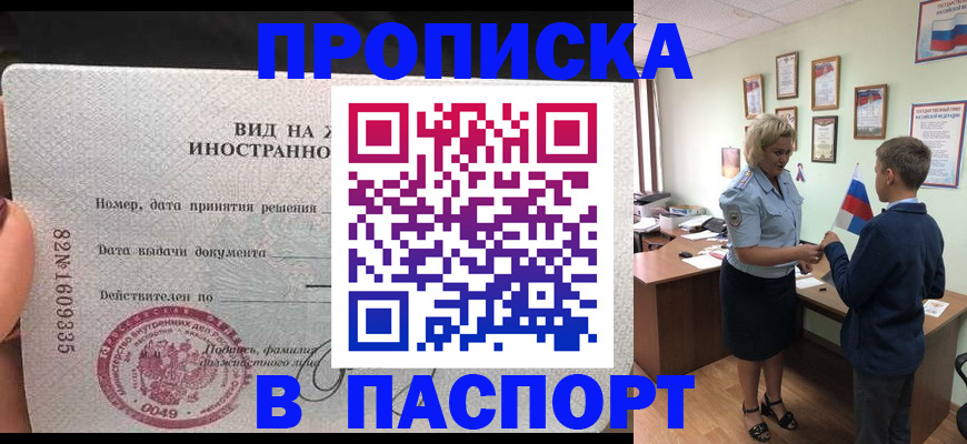 временная регистрация адрес в Яхроме