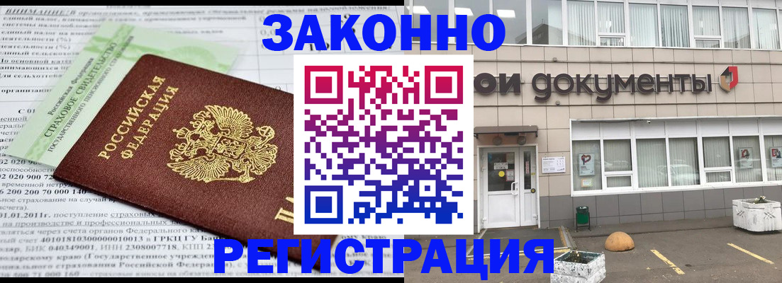 миграционный учет в Яхроме