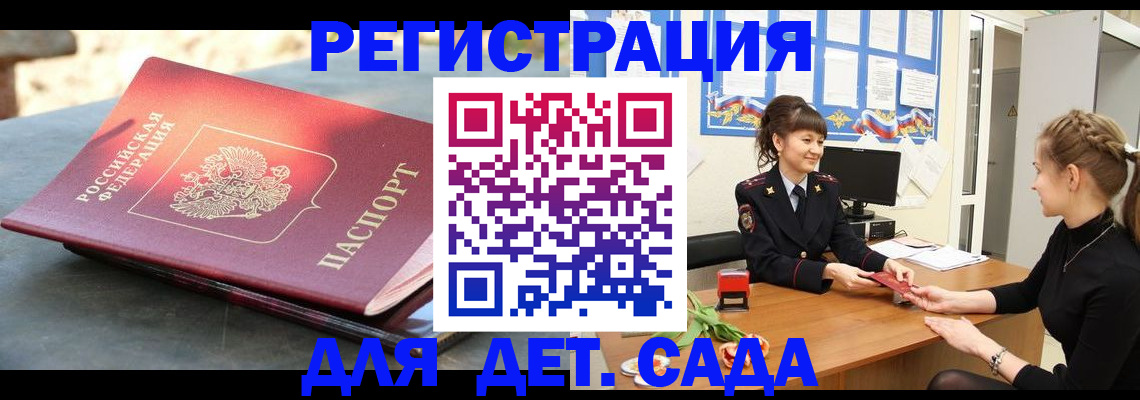 временная регистрация собственник в Яхроме