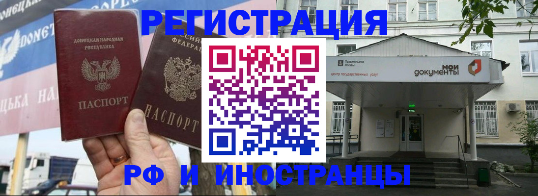 прописка 2025 в Яхроме